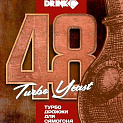 Турбо дрожжи DRINKIT 48 Turbo 120гр.